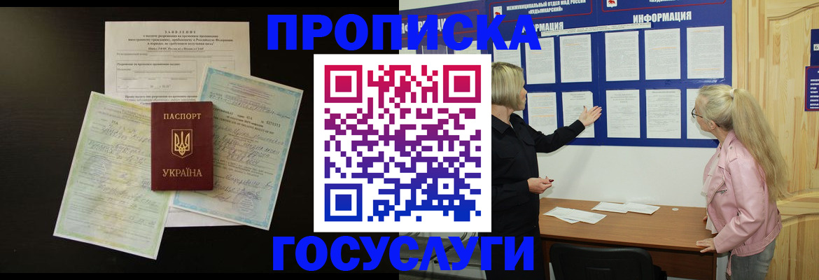 временная регистрация адрес в Тобольске