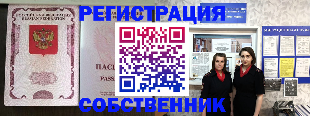 временная регистрация адрес в Тобольске