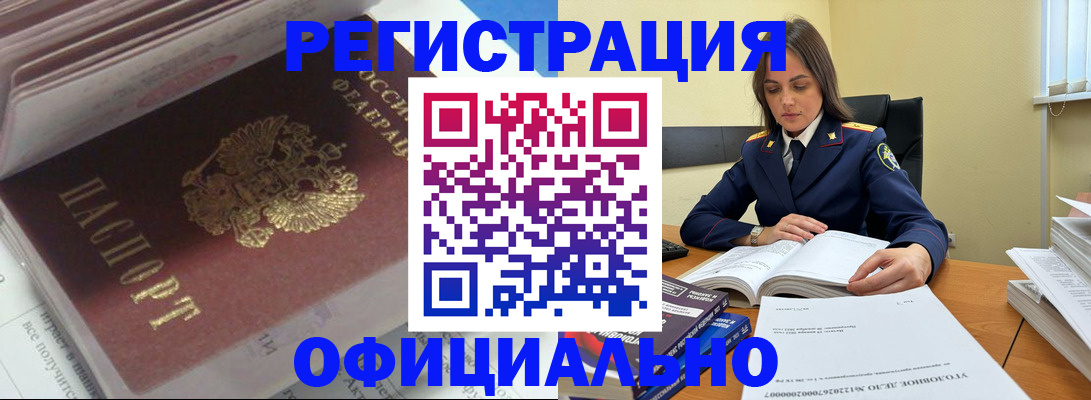 прописка поиск в Тобольске