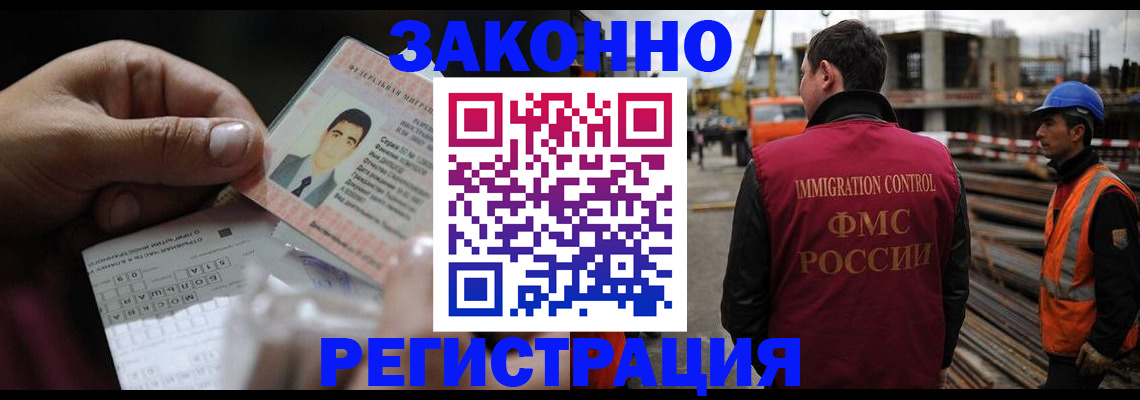 временная регистрация гарантия в Тобольске