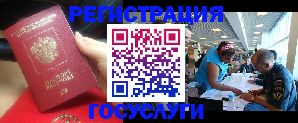 временная регистрация купить в Тобольске