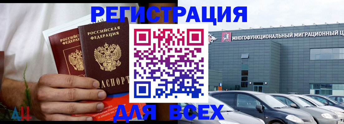 временная регистрация адрес в Тобольске